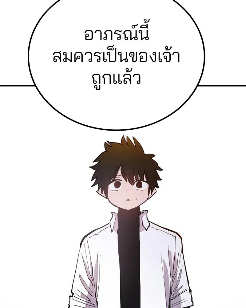 Player ตอนที่ 176 รูปที่ 52