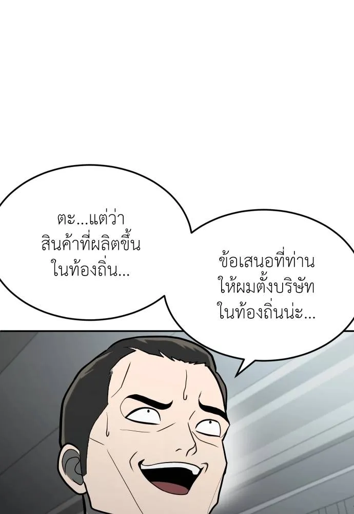 สนามเด็กล่า ตอนที่ 32 รูปที่ 52
