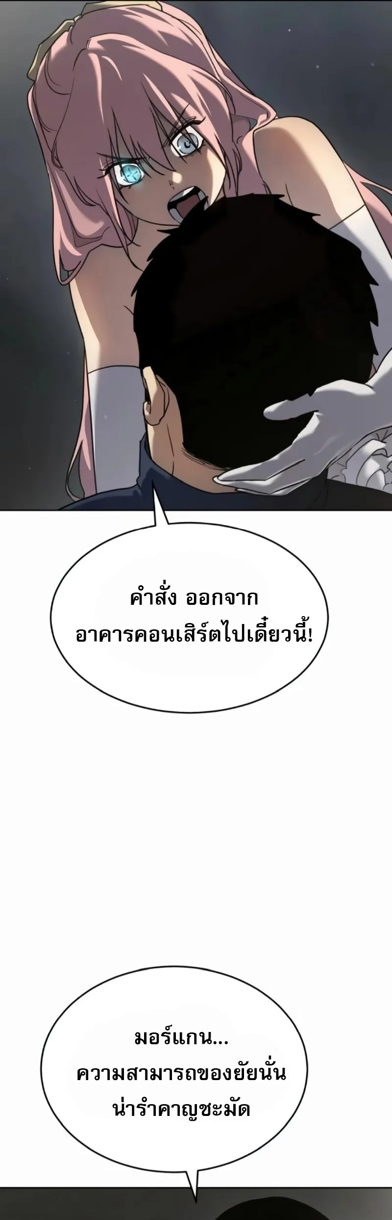 Laws of The Good Child ตอนที่ ตอนที่ 47 รูปที่ 18