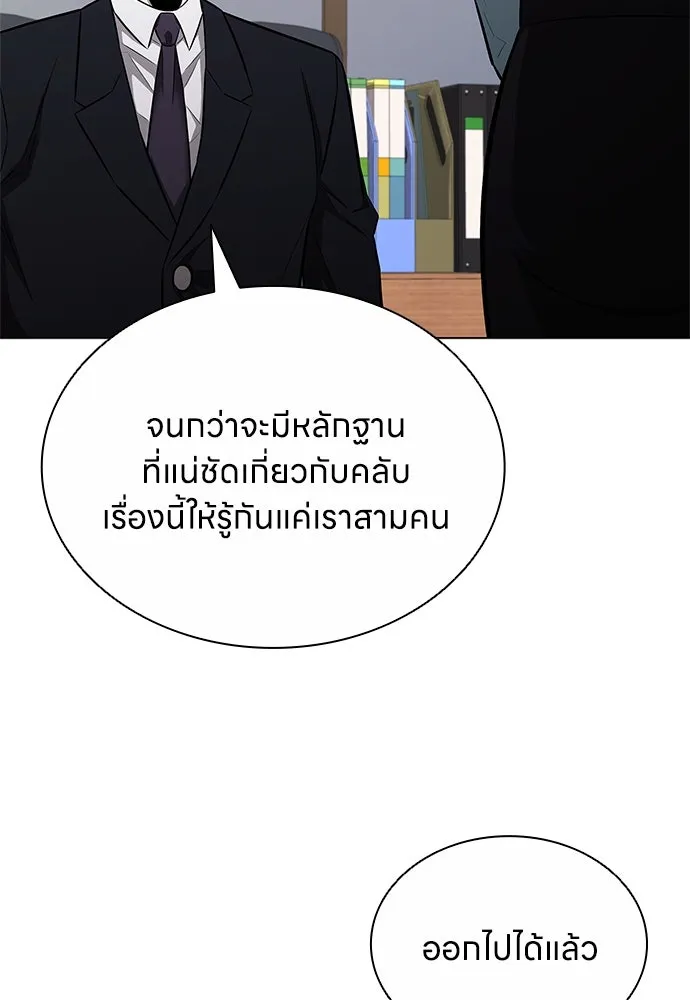 อัยการสายโหด ตอนที่ 12 รูปที่ 43