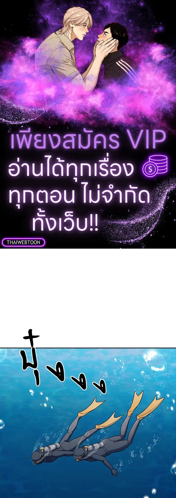 The Delivery Man From Murim ตอนที่ ตอนที่ 50 รูปที่ 1