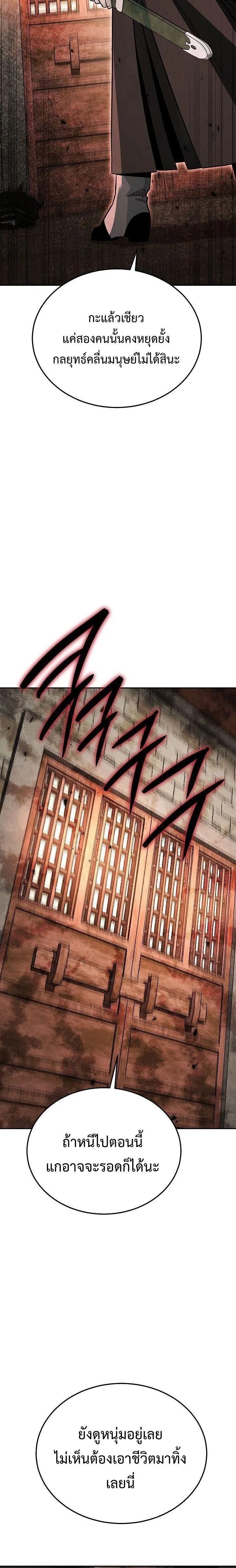 The Divine Demon_s Grand Ascension เส_นทางชำระแค_นส_เทวมารผ_พ_ช_ตสวรรค_ ตอนที่ ตอนที่ 44 รูปที่ 16