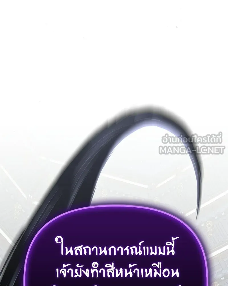 สุดยอดเทรนเนอร์แห่งยุทธภพ ตอนที่ 86 พวกเจ้าเป็นใครกันแน่ รูปที่ 177