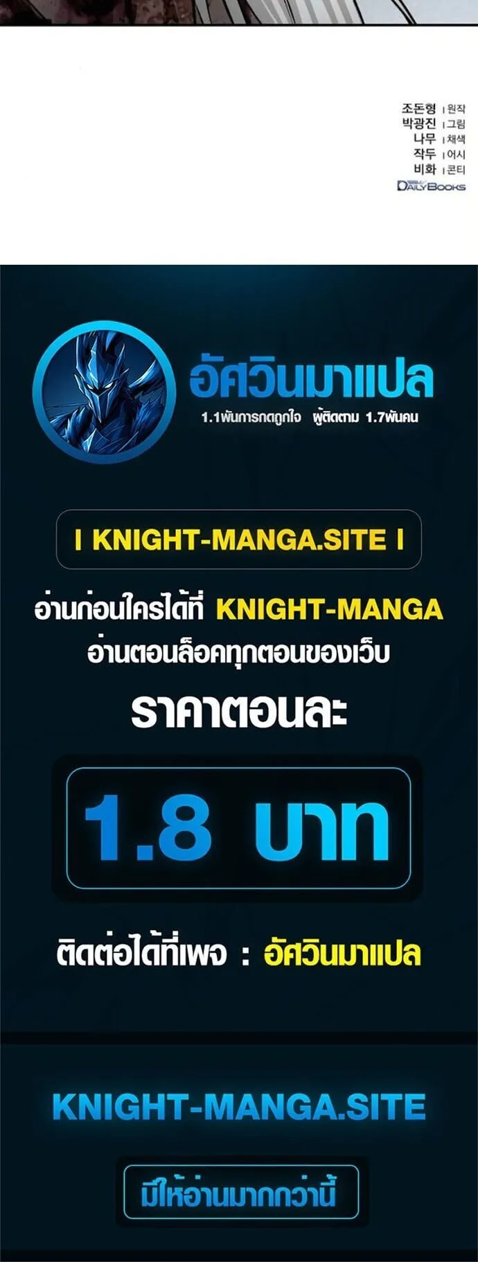 The Supreme Demonic Sword ยอดมารกระบ_ ตอนที่ ตอนที่ 25 รูปที่ 14