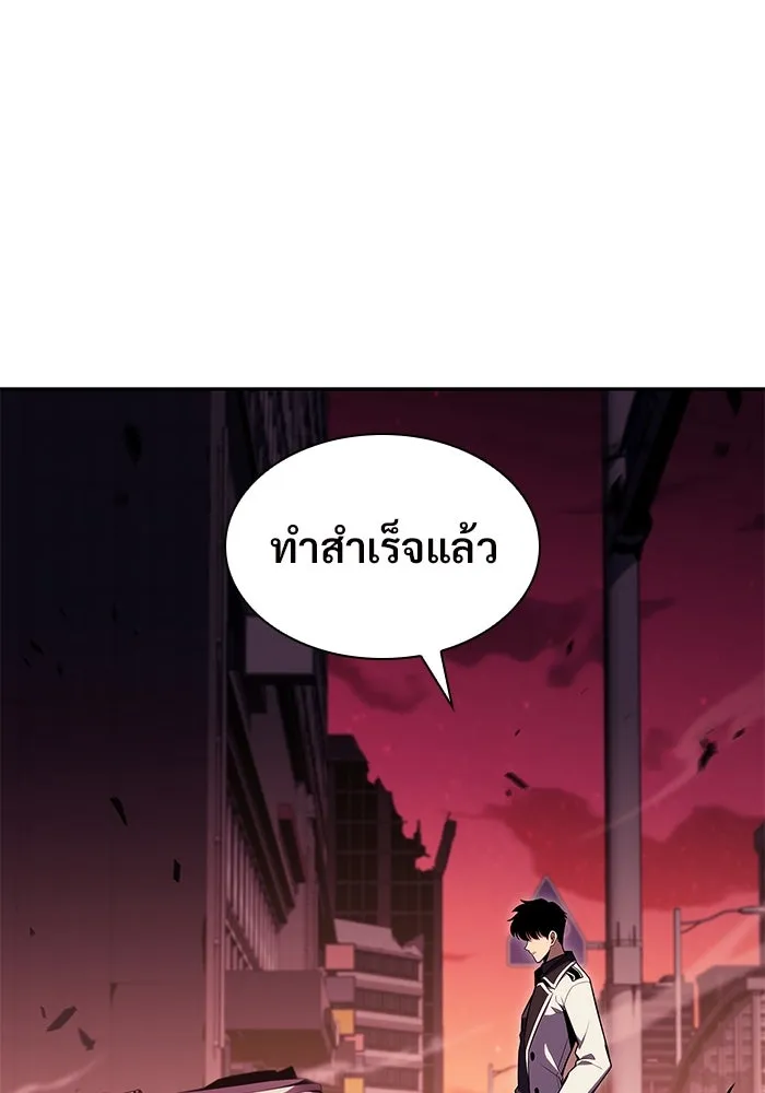 ผู้เล่นหน้าใหม่เลเวลแมกซ์ ตอนที่ 107 เลือกขั้วอำนาจ (3) รูปที่ 26