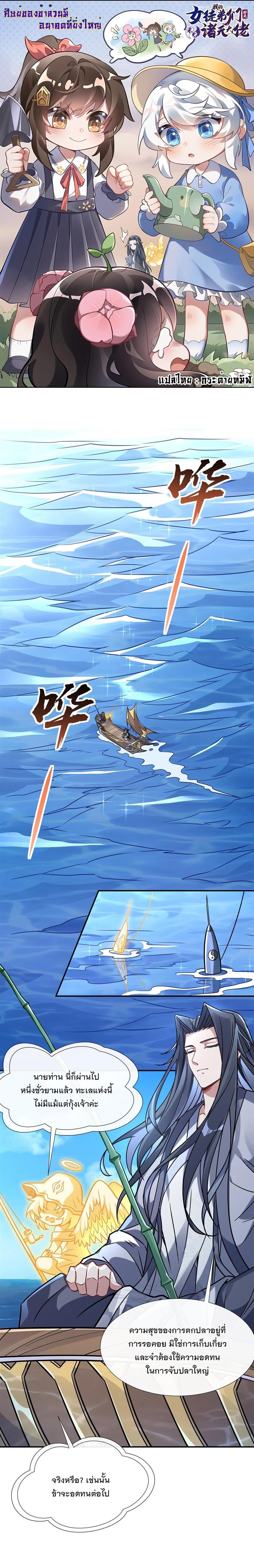 Manga-lc-com อ่านมังงะ อ่านการ์ตูน ออนไลน์ ฟรี My Female Disciples are all Future Masters of the Heavens ตอนที่ 1 2 3 4 5 6 7 8 9 10 11 12 13 14 ฟรี ไม่มีโฆษณา Manga-lc - อ่าน มังงะ อ่าน การ์ตูน ออนไลน์ อ่านมังงะ ฟรี