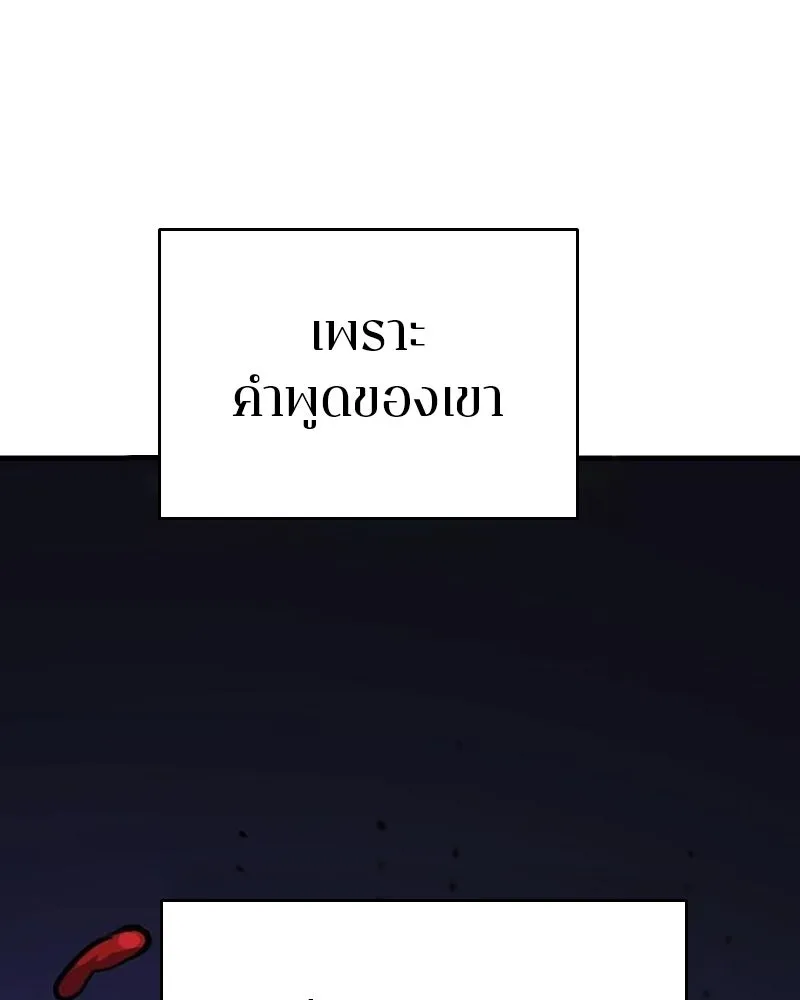 Player ตอนที่ 182 รูปที่ 50