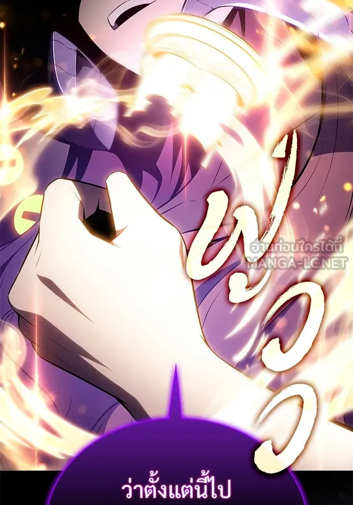 ผู้เล่นหน้าใหม่เลเวลแมกซ์ ตอนที่ 227 ปรับปรุงฐานที่มั่น (1) รูปที่ 24