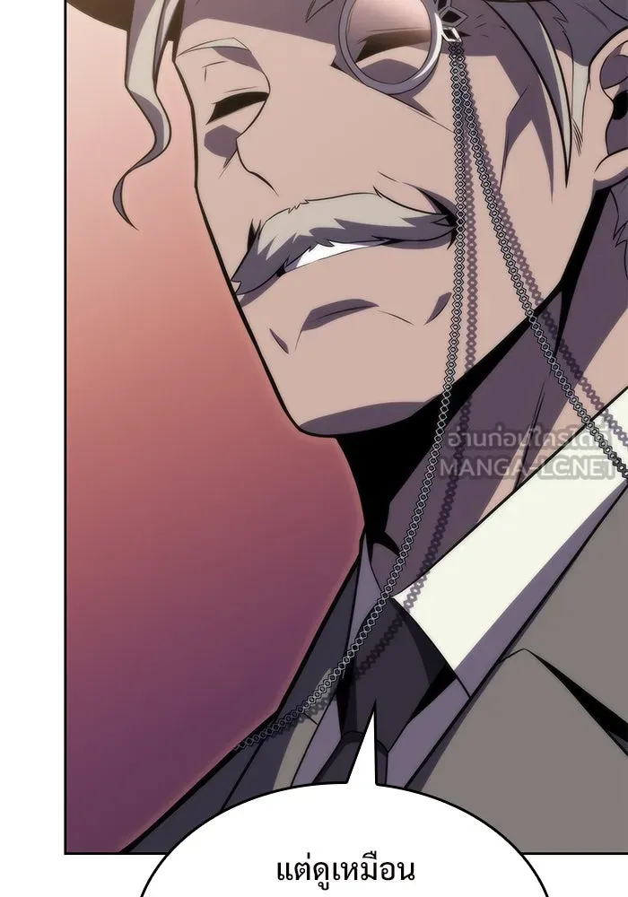 ผู้เล่นหน้าใหม่เลเวลแมกซ์ ตอนที่ 58 แผนกจิตเวช (1) รูปที่ 33