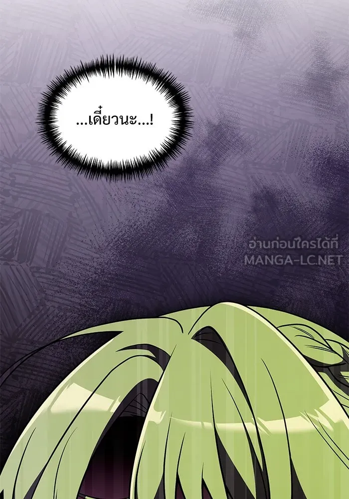 อัศวินดำล่าท้าเวลา ตอนที่ 26 รูปที่ 84