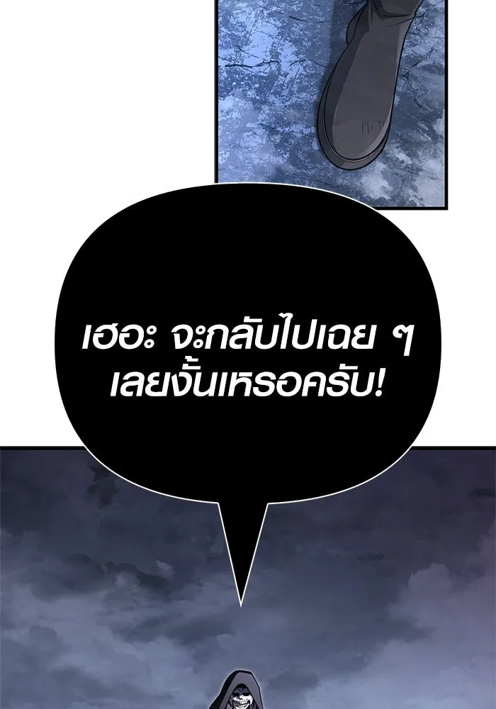 เอาชีวิตรอดในเกมฉบับคนเถื่อน ตอนที่ 136 หึหึหึ รูปที่ 85