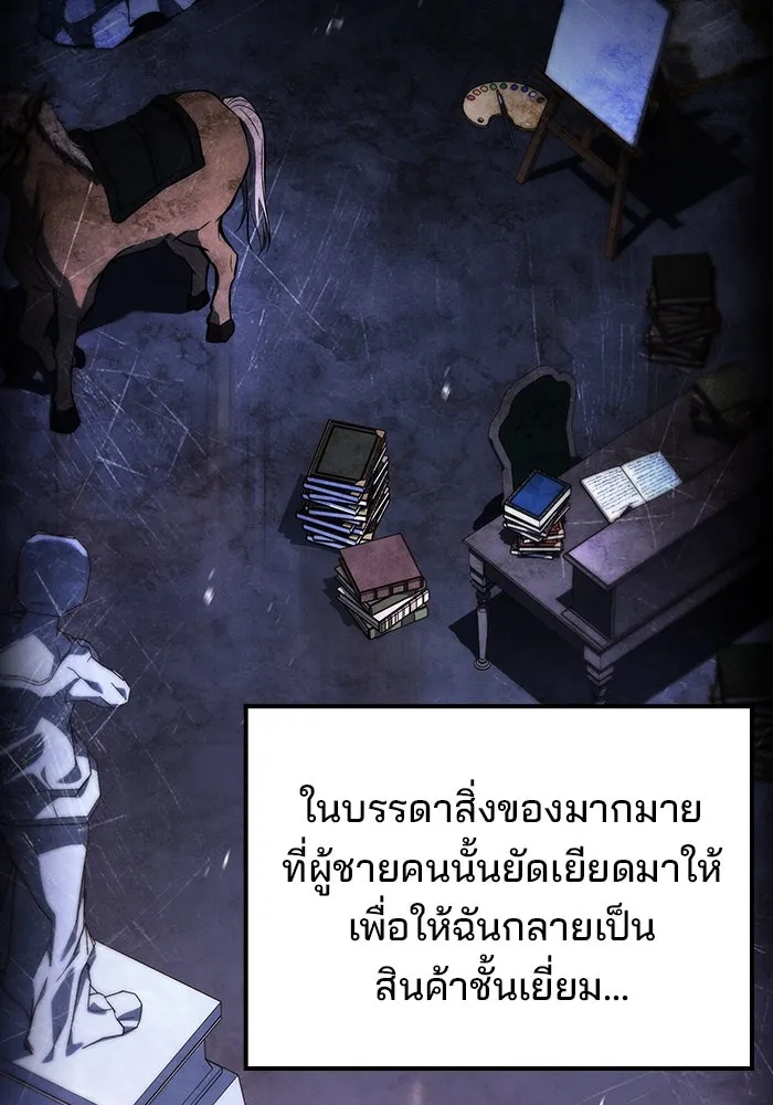 ครัวจอมเวท ตอนที่ 86 รูปที่ 79