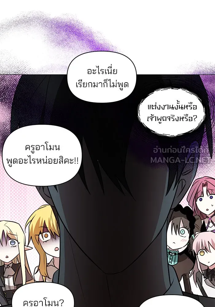 อะคาเดมีนี้เห็นทีจะเจ๊ง ตอนที่ 75 รูปที่ 69