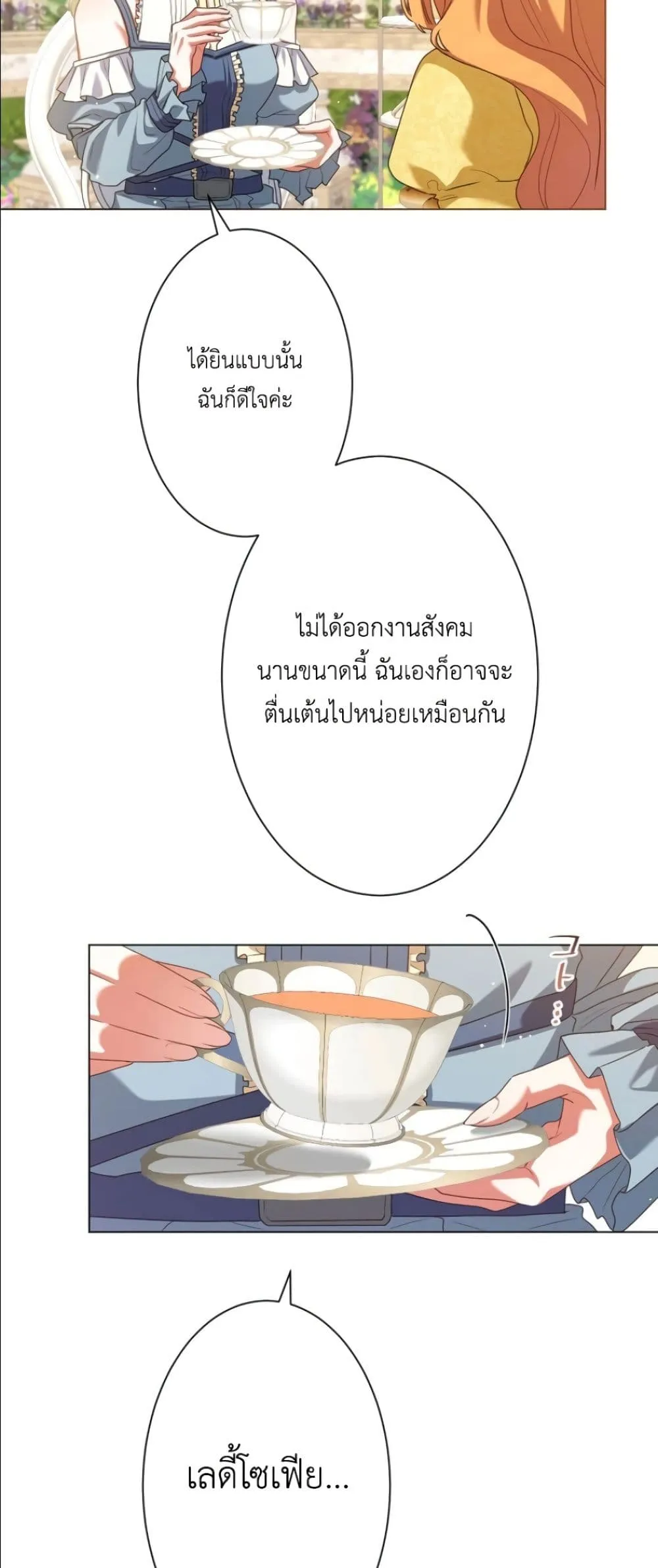 Manga-lc-com อ่านมังงะ อ่านการ์ตูน ออนไลน์ ฟรี Behold The Perfect Villainess ตอนที่ 1 2 3 4 5 6 7 8 9 10 11 12 13 14 ฟรี ไม่มีโฆษณา Manga-lc - อ่าน มังงะ อ่าน การ์ตูน ออนไลน์ อ่านมังงะ ฟรี
