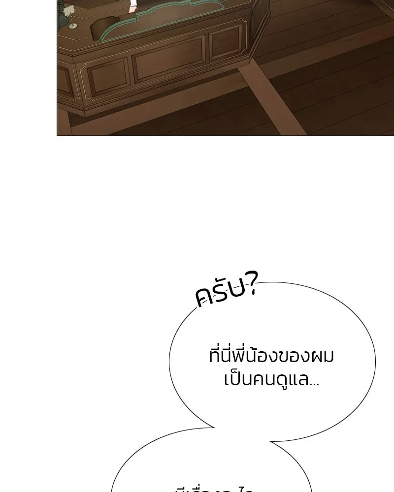 เซเรน่า ตอนที่ 27 รูปที่ 113