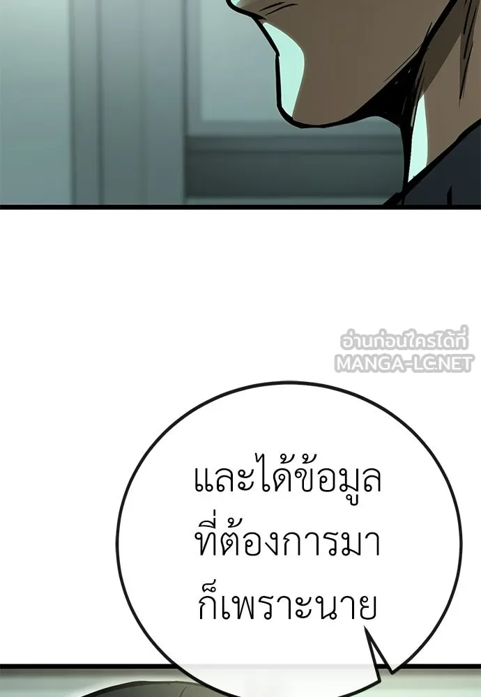 ผู้คุมหมายเลข 0 ตอนที่ 33 รูปที่ 96