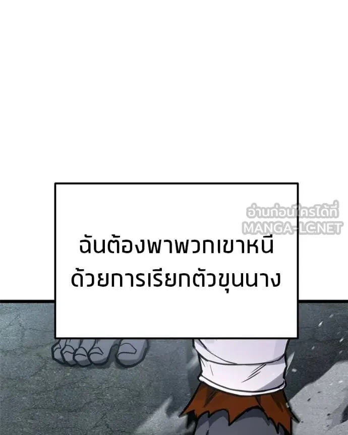 โทษที พื้นที่นี้ ตอนที่ 58 รูปที่ 85