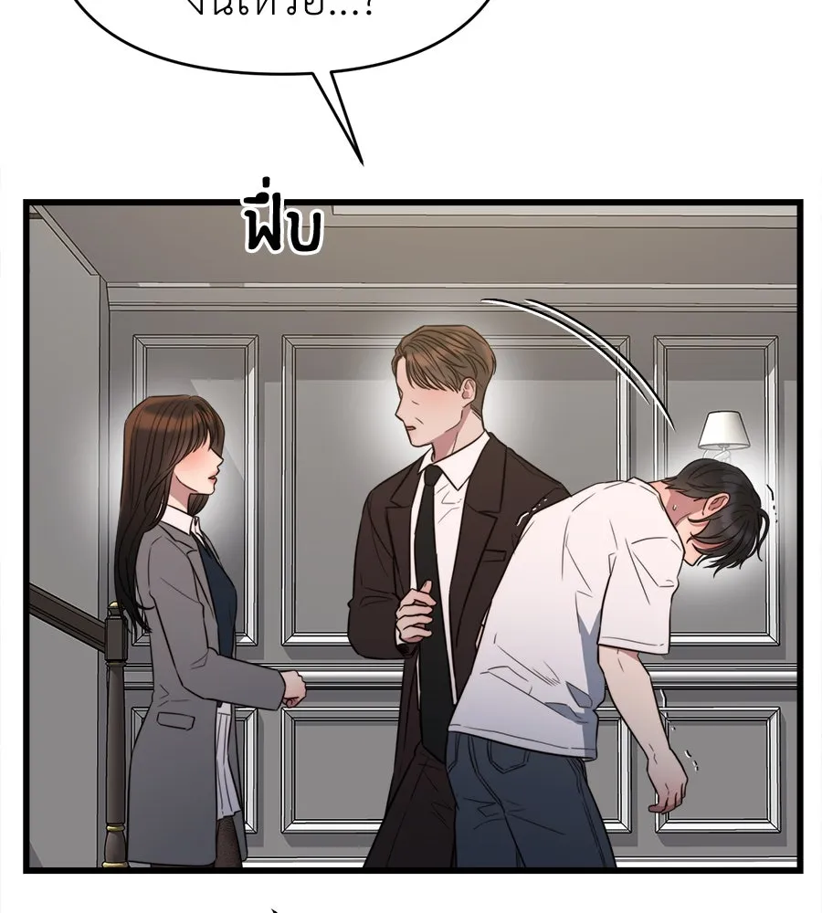 ปรารถนารักอันงดงาม ตอนที่ 44 รูปที่ 122