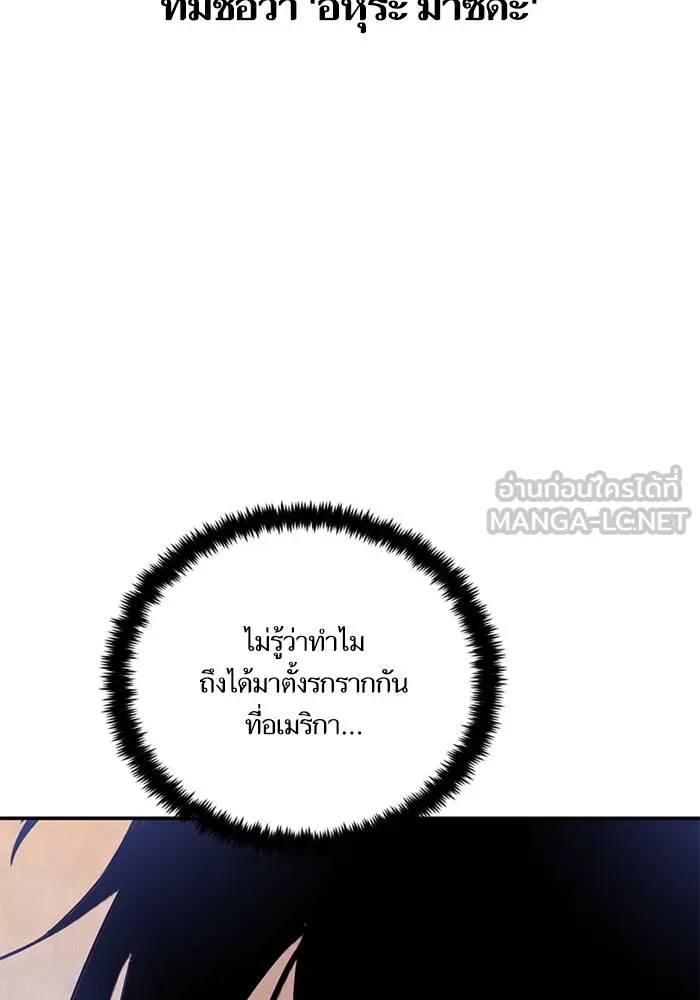 Return to Player ตอนที่ 143 รูปที่ 38