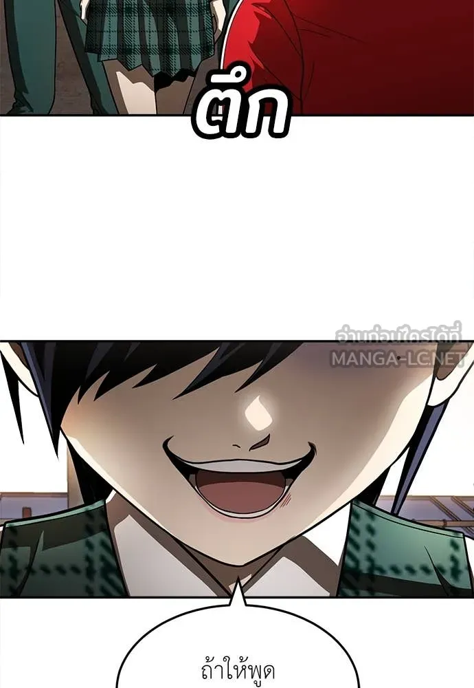 สนามเด็กล่า ตอนที่ 53 รูปที่ 28