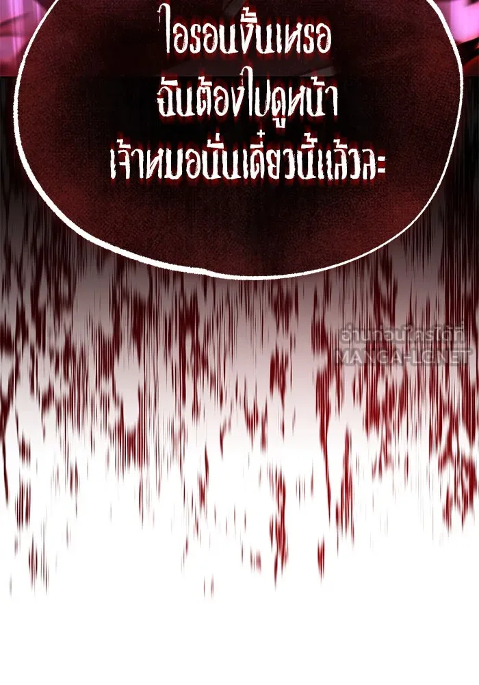 ชีวิตพลิกผันของลอร์ดผู้เกียจคร้าน ตอนที่ 98 การประลองให้คำแนะนำ รูปที่ 60