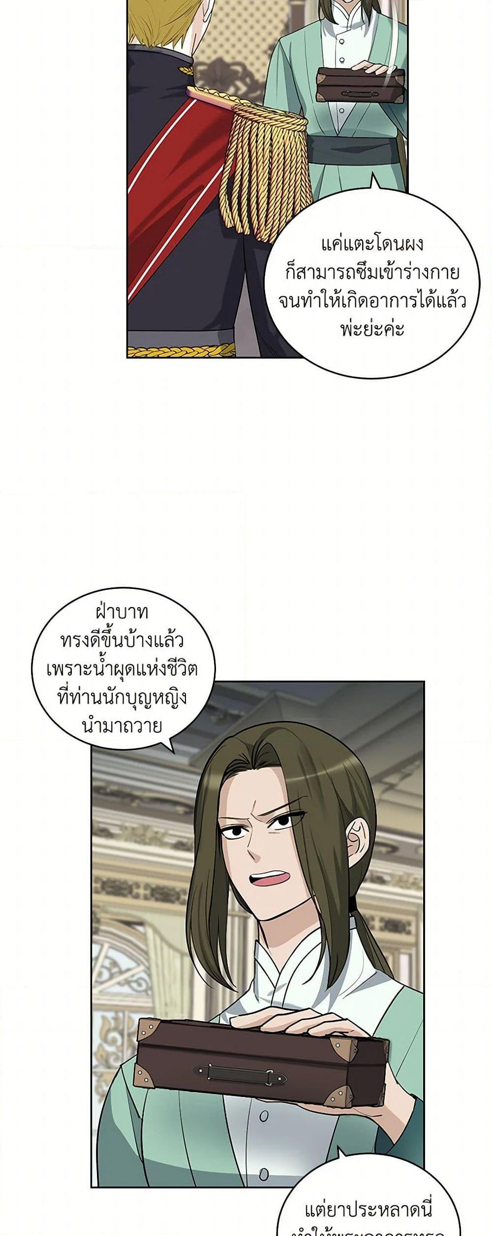 Manga-lc-com อ่านมังงะ อ่านการ์ตูน ออนไลน์ ฟรี I’ll Protect You, Daddy! ตอนที่ 1 2 3 4 5 6 7 8 9 10 11 12 13 14 ฟรี ไม่มีโฆษณา Manga-lc - อ่าน มังงะ อ่าน การ์ตูน ออนไลน์ อ่านมังงะ ฟรี