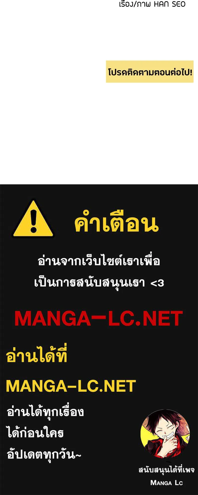 เป็นวัยรุ่นมันเหนื่อย ตอนที่ 7 รูปที่ 82