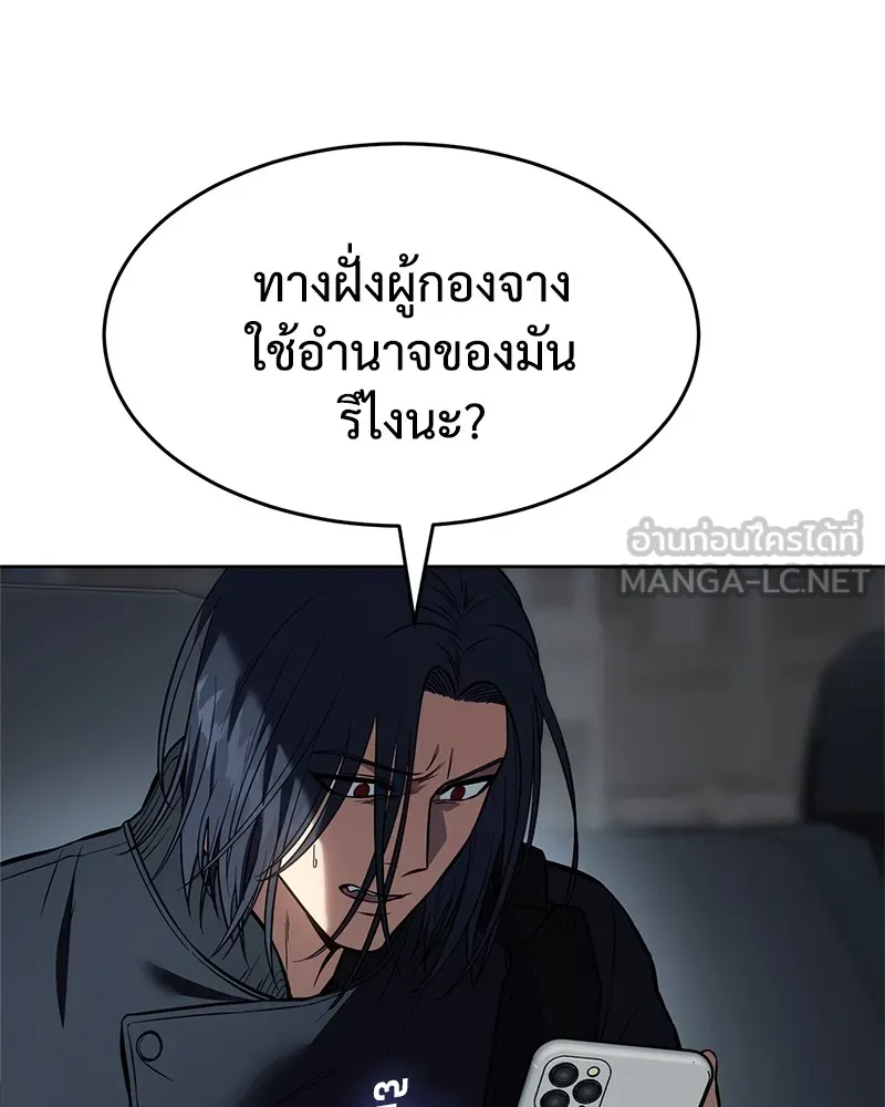 แบคXX ตอนที่ 53 รูปที่ 126