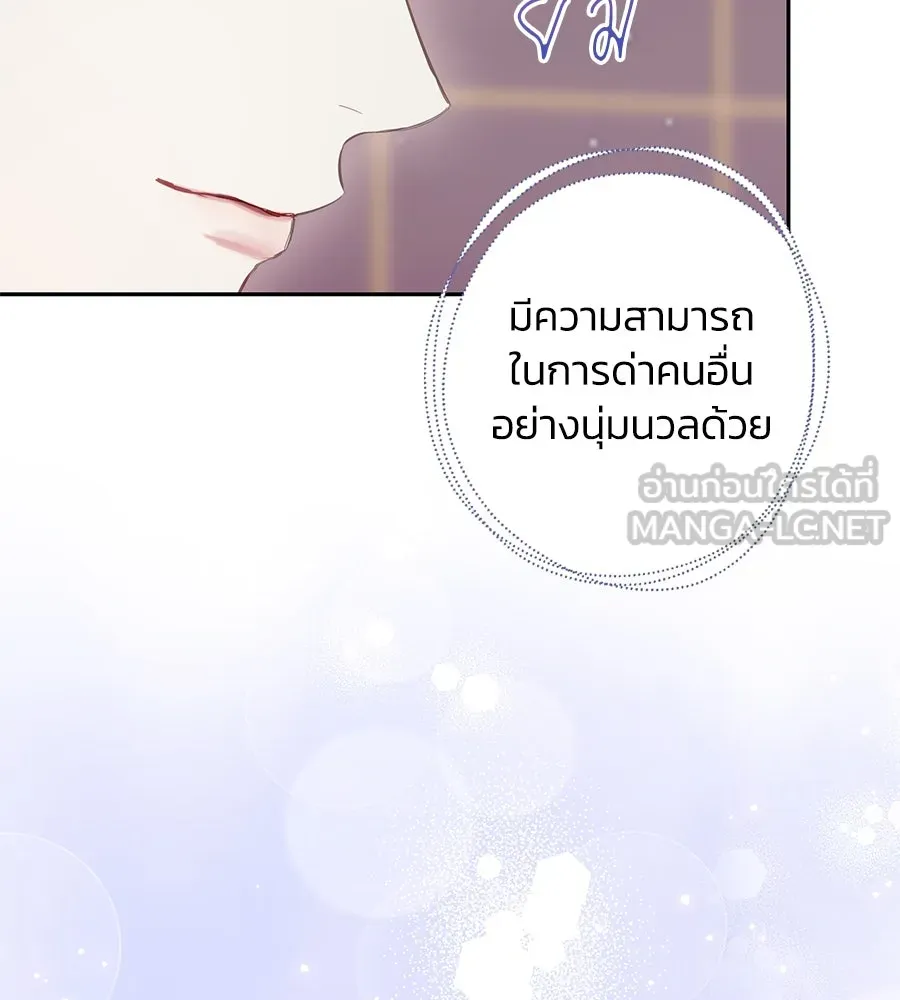 บาสเตียน ตอนที่ 53 รูปที่ 81