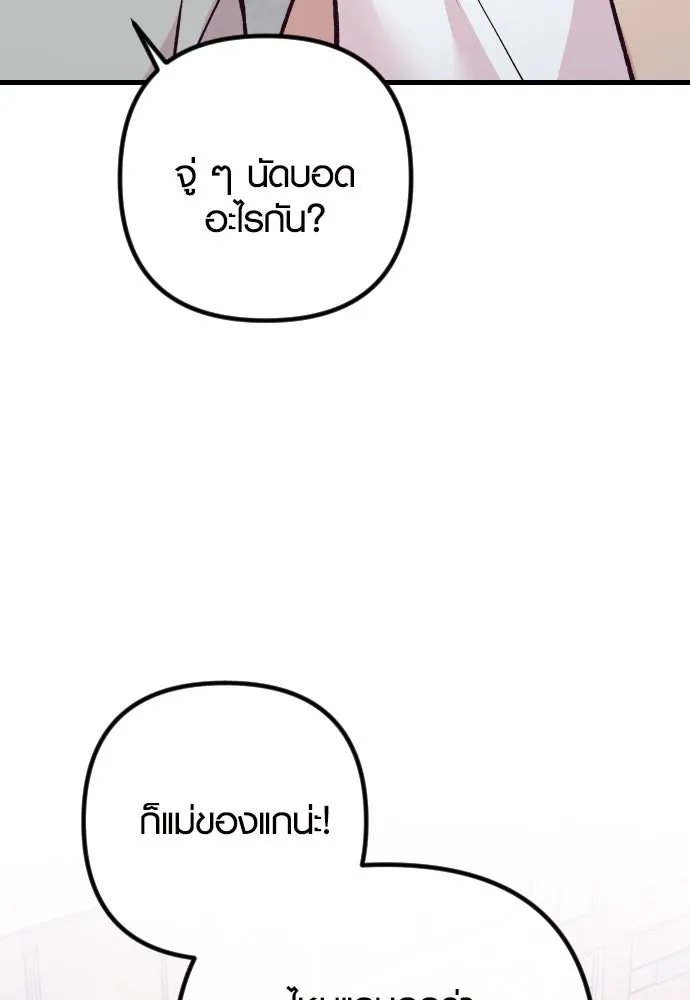 รักกันคนละครึ่งทาง ตอนที่ 31 รูปที่ 104