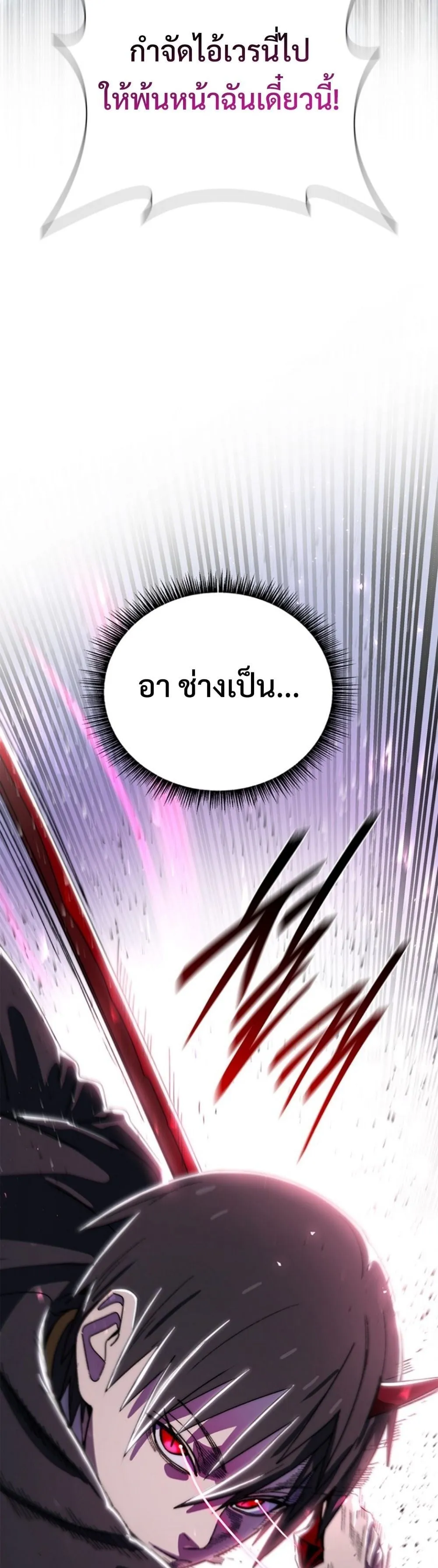 The 18-Year Old Demon King ตอนที่ ตอนที่ 23 รูปที่ 51