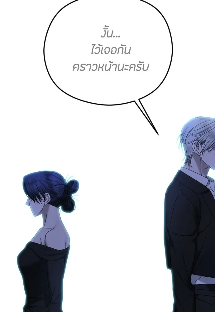 วิธีหนีตายจากนิยายโรคจิต ตอนที่ 93 รูปที่ 38