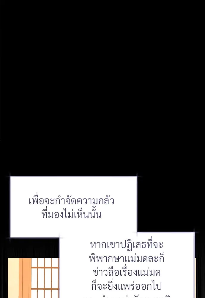 จักรพรรดิคลั่งรักที่เด็กกว่าฉันพันปี ตอนที่ 33 รูปที่ 28