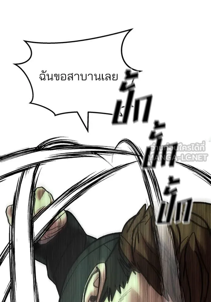 เลวฟาดเลว ตอนที่ 170 รูปที่ 187