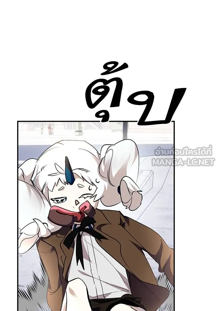 Return to Player ตอนที่ 144 รูปที่ 108