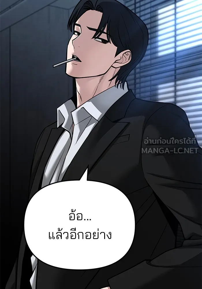 เลวฟาดเลว ตอนที่ 87 รูปที่ 120