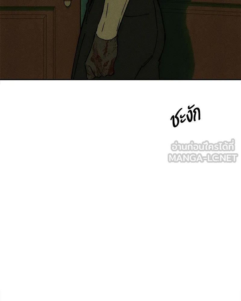 บุปผารุ่มราคะ ตอนที่ 86 รูปที่ 99