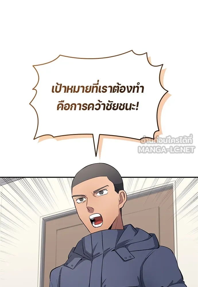 นักเตะแข้งสวรรค์ ตอนที่ 65 รูปที่ 69