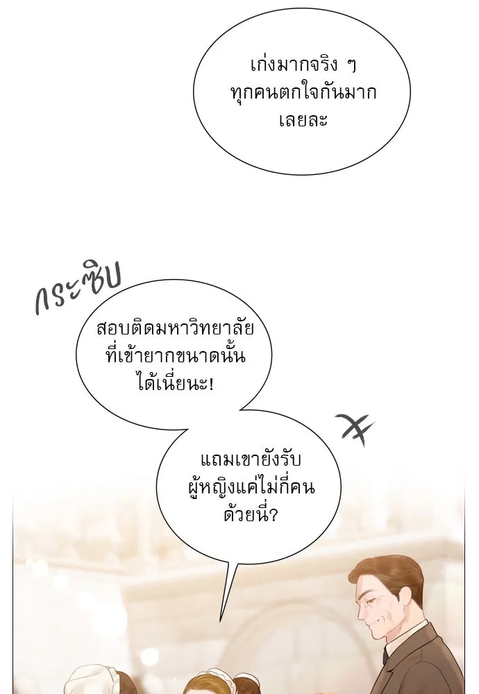 ถ้าไม่ร้อง ก็จงอ้อนวอนซะ ตอนที่ 43 รูปที่ 109