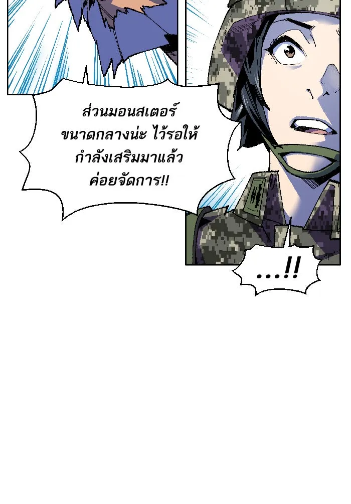 ยอดคนเลเวลทะลุ ตอนที่ 2 กลับบ้าน (2) รูปที่ 64