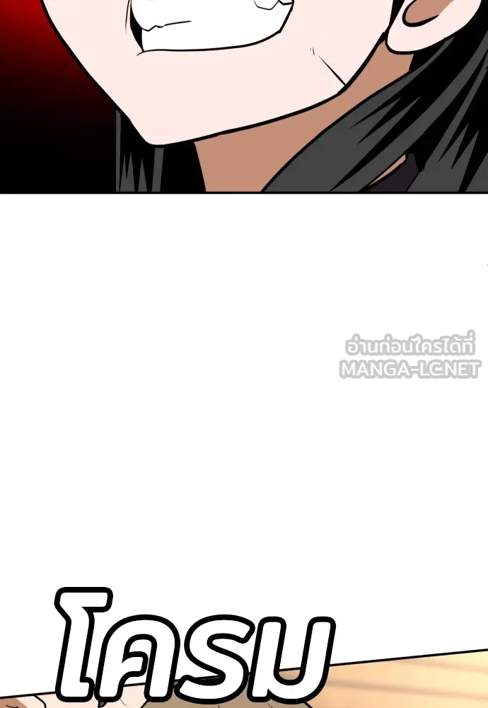 สนามเด็กล่า ตอนที่ 15 รูปที่ 96
