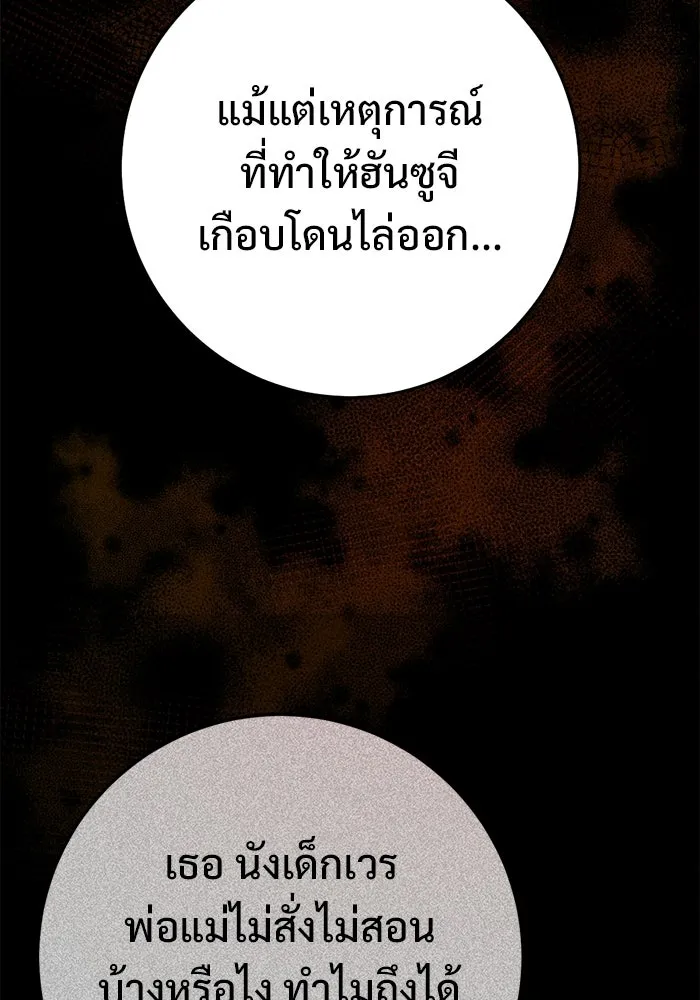 ราชินีนักบู๊ ตอนที่ 85 รูปที่ 49