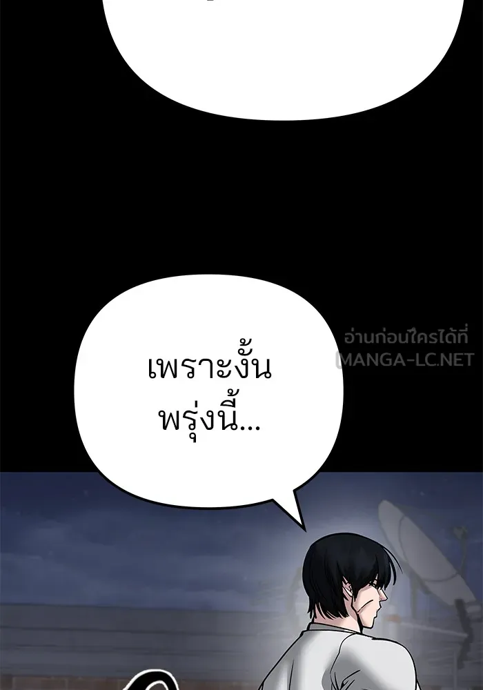 เลวฟาดเลว ตอนที่ 101 รูปที่ 36