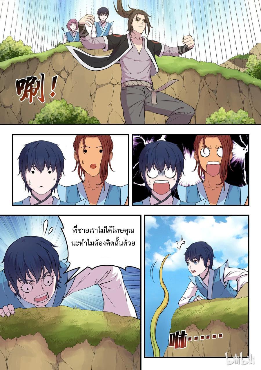 Manga-lc-com อ่านมังงะ อ่านการ์ตูน ออนไลน์ ฟรี King of Spirit Beast ตอนที่ 1 2 3 4 5 6 7 8 9 10 11 12 13 14 ฟรี ไม่มีโฆษณา Manga-lc - อ่าน มังงะ อ่าน การ์ตูน ออนไลน์ อ่านมังงะ ฟรี