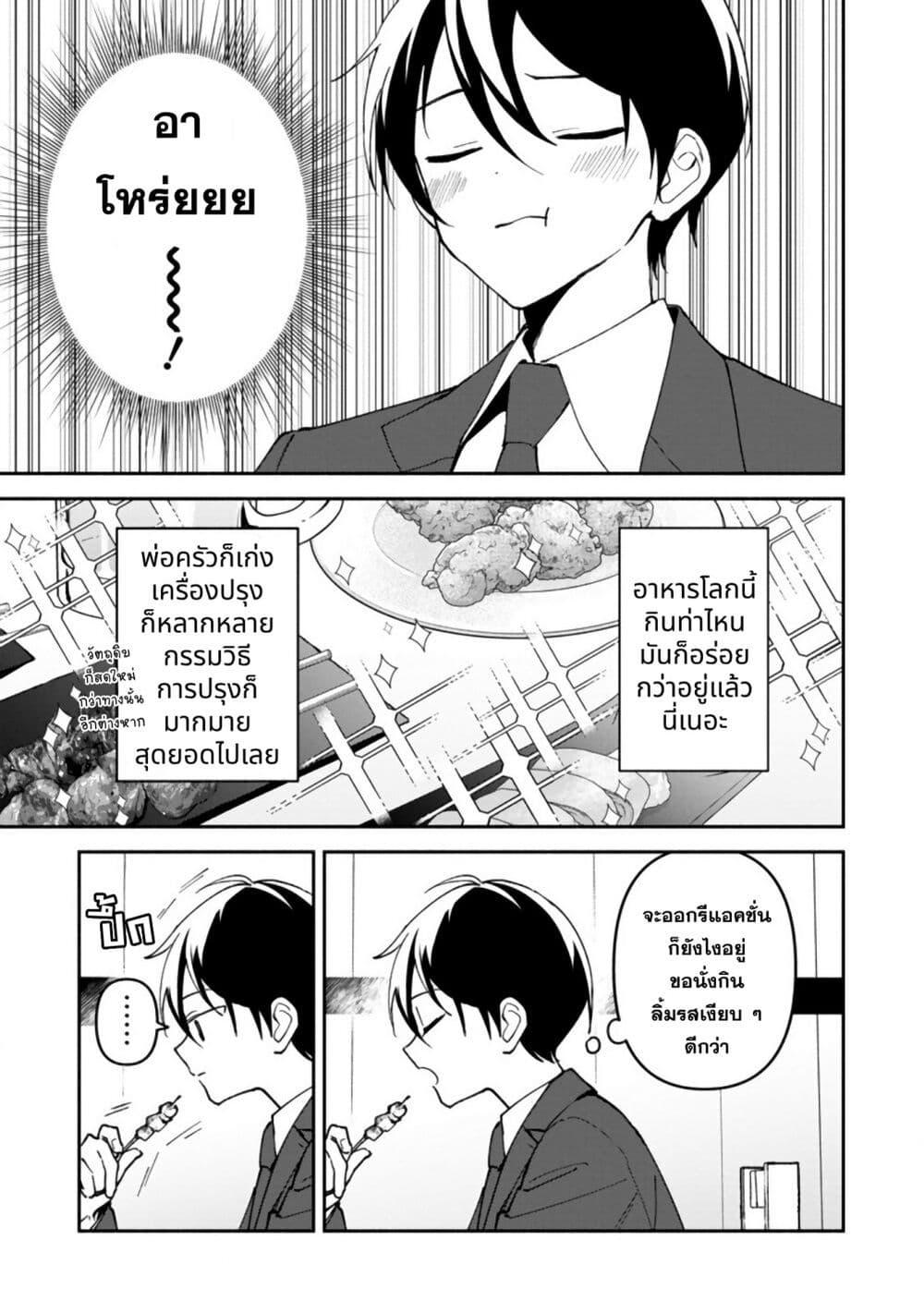 Manga-lc-com อ่านมังงะ อ่านการ์ตูน ออนไลน์ ฟรี Around Thirty Majutsushi no Yurui Harem Life Isekai to Gendai wo Ikikishite Nonbiri Kurashimasu ตอนที่ 1 2 3 4 5 6 7 8 9 10 11 12 13 14 ฟรี ไม่มีโฆษณา Manga-lc - อ่าน มังงะ อ่าน การ์ตูน ออนไลน์ อ่านมังงะ ฟรี