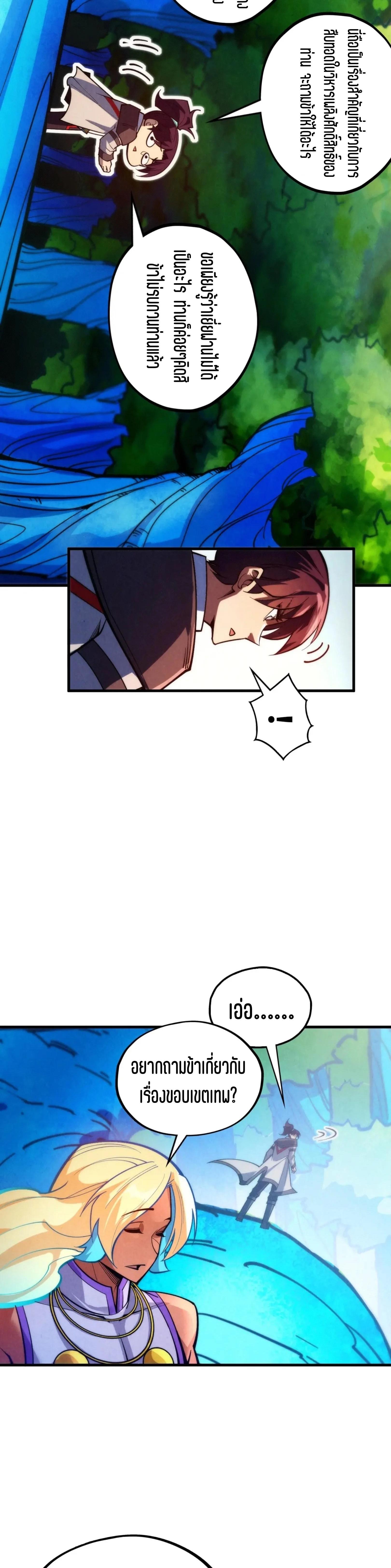 Manga-lc-com อ่านมังงะ อ่านการ์ตูน ออนไลน์ ฟรี The Eternal Supreme ตอนที่ 1 2 3 4 5 6 7 8 9 10 11 12 13 14 ฟรี ไม่มีโฆษณา Manga-lc - อ่าน มังงะ อ่าน การ์ตูน ออนไลน์ อ่านมังงะ ฟรี