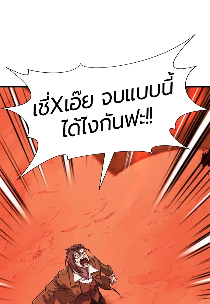 ยอดสถาปนิกผู้พิทักษ์อาณาจักร ตอนที่ 47 รูปที่ 106