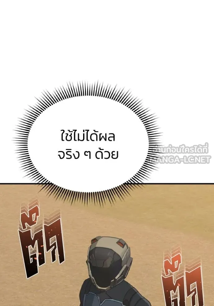 อัจฉริยะนอกคอก ตอนที่ 128 รูปที่ 52