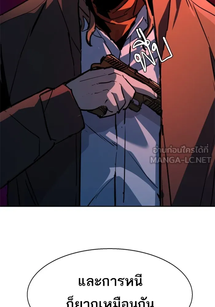 พี่ชายสายบอดี้การ์ด ตอนที่ 191 รูปที่ 105