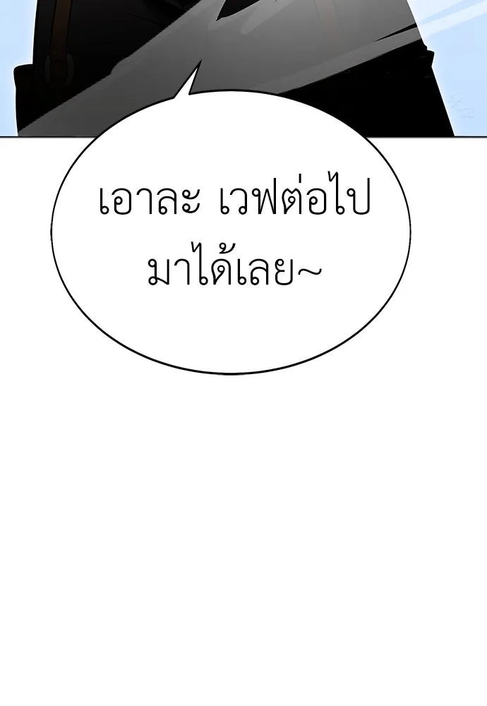 ไอ้เพลเยอร์นั่น ฉันฆ่ามันเอง ตอนที่ 5 รูปที่ 8